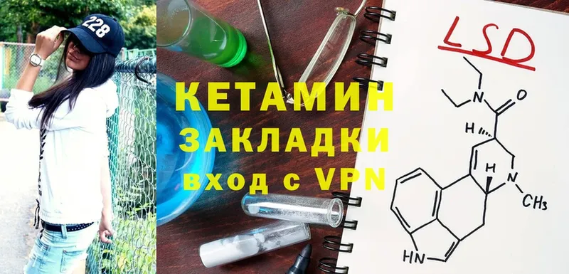 КЕТАМИН ketamine  Аргун 